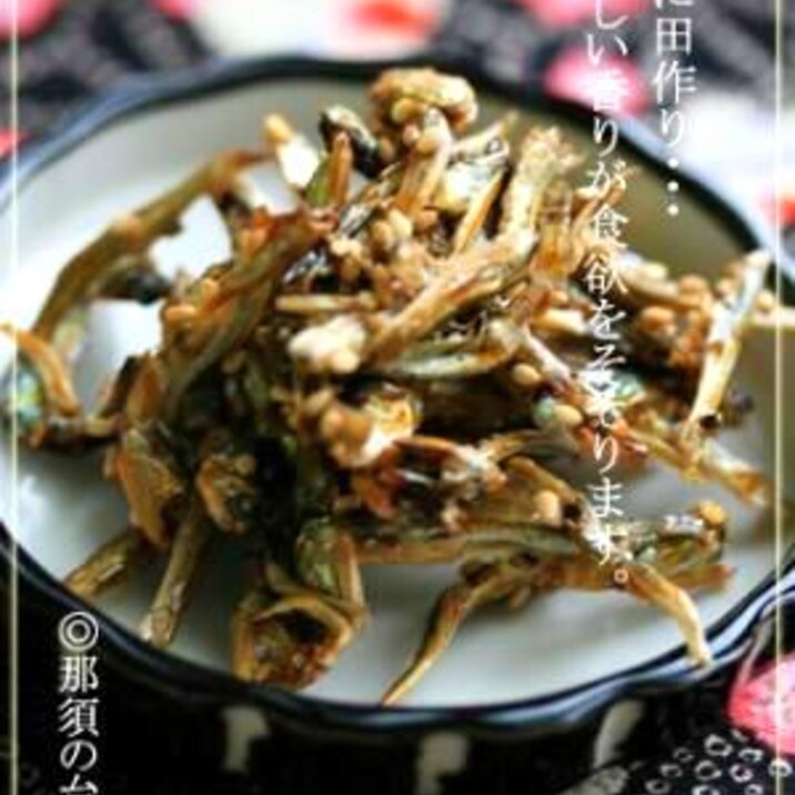 おせちの定番!【田作り】